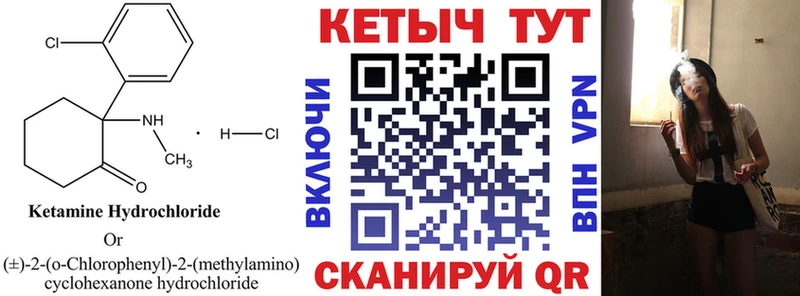 КЕТАМИН ketamine  Онега 